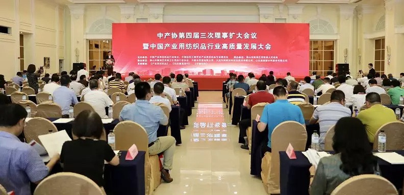 The Third Enlarged Meeting of the Fourth Council of the China Industry Association was held ceremoniously