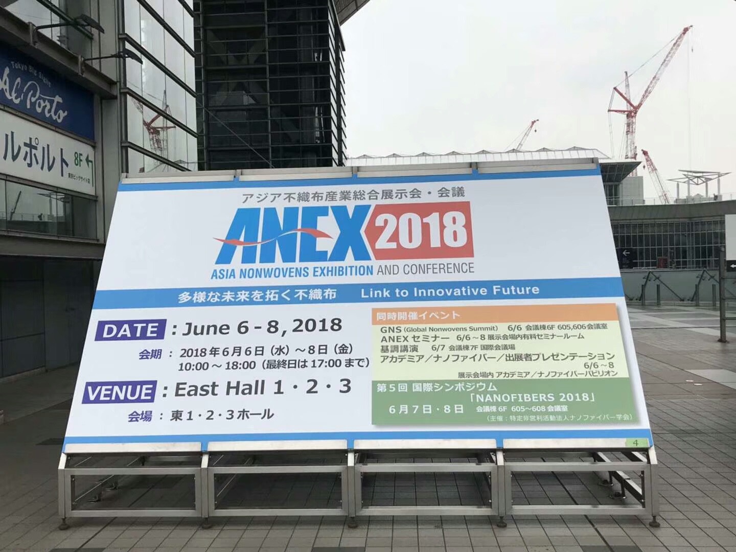Shandong Derun 2018 Tokyo Exhibition was a complete success!
