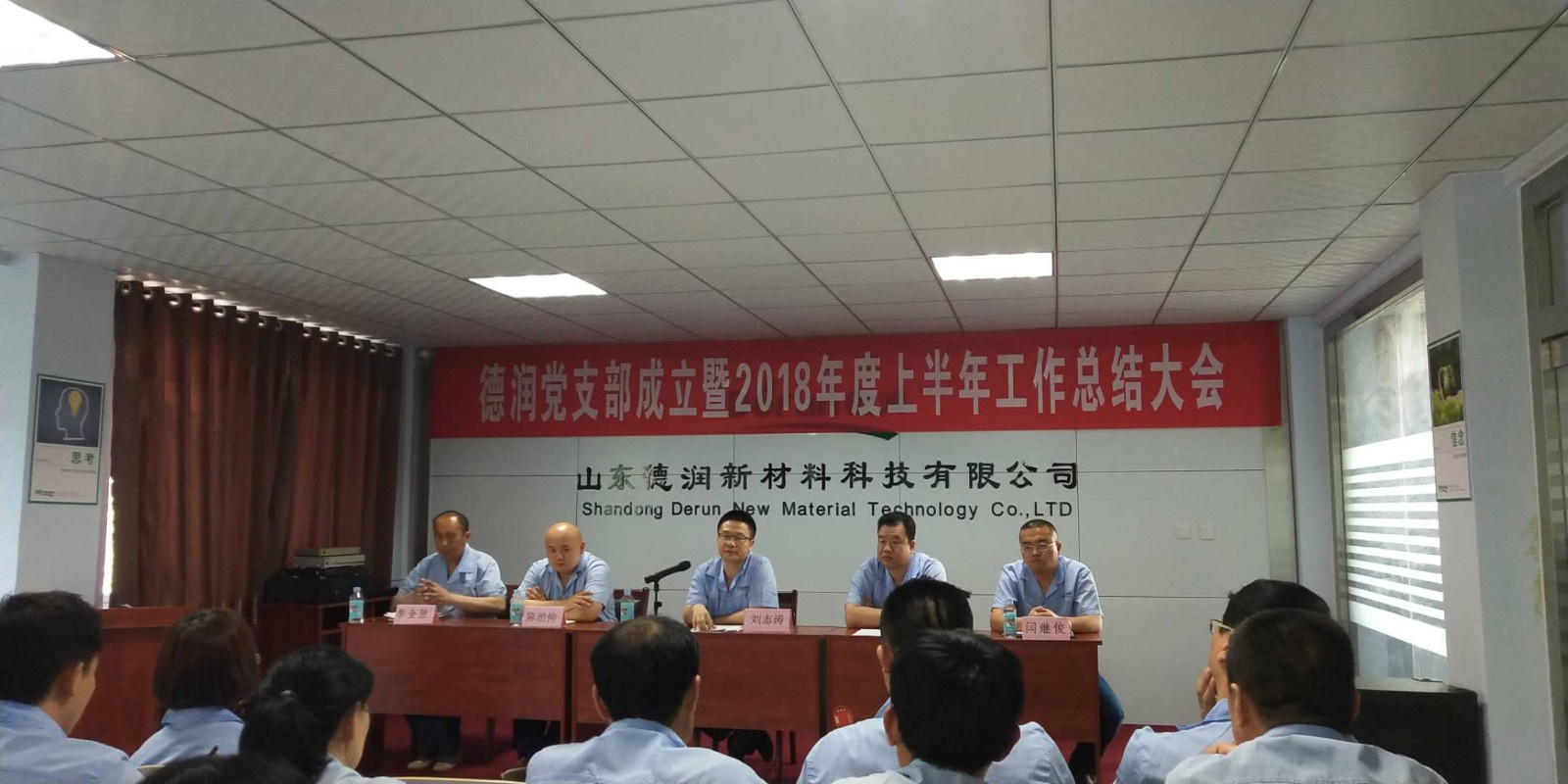 The company held the establishment of the party branch and the work summary meeting for the first half of 2018